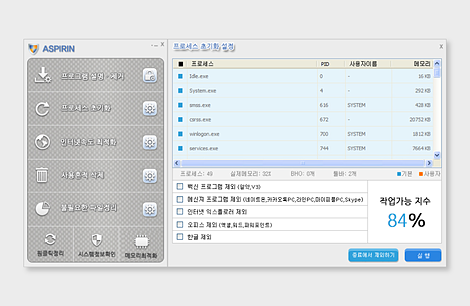 프로세스 초기화 설정