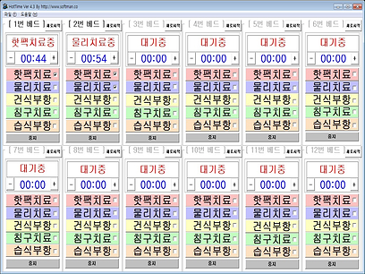 HotTime 실행화면