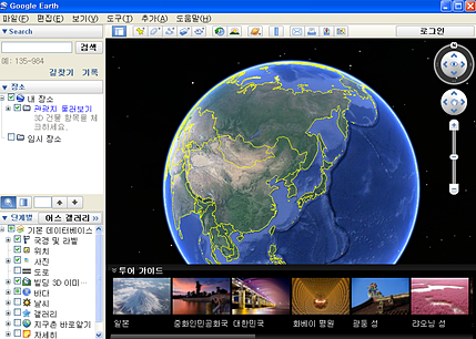 구글어스 실행화면