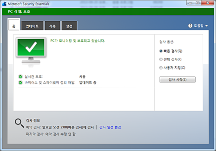 Security Essentials 실행화면