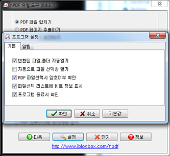 nPDF 기본 설정