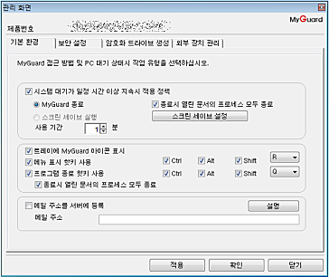 Datasafer Pro 기본환경