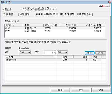 Datasafer Ultiamte 관리화면