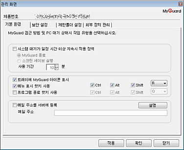 EXTmedia Pro 기본 환경