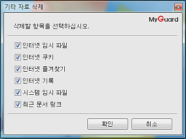 PerfectDelete 기타자료 삭제