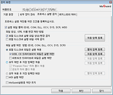 ProcessController 프로세스 실행 금지