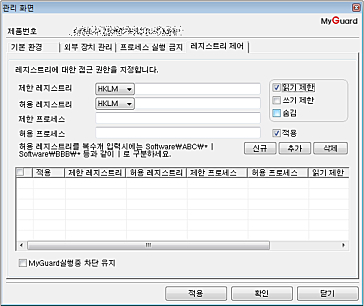 ProcessController 레지스트리 제어