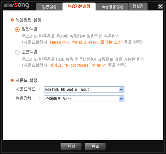 질러쏭 녹음기본 설정