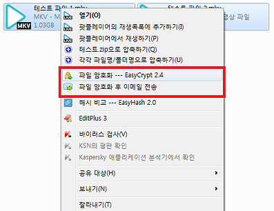 EasyCrypt2.4 우클릭메뉴