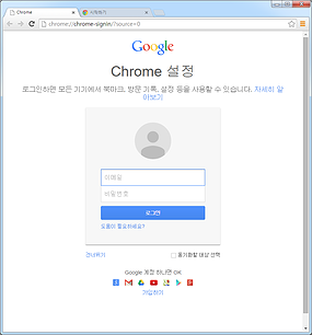 Google Chrome Canary 실행화면