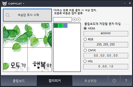 카피캣 2