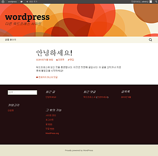 WordPress 사이트 만들기