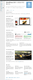 WordPress 어드민 화면