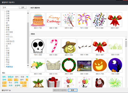 5600개 이상 클립아트 제공