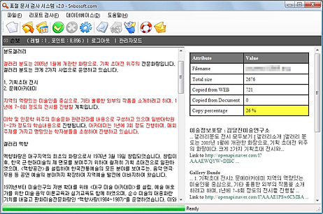 snbosoft 검사결과