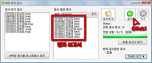 snbosoft 결과 보고서