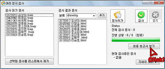 snbosoft 최종 보고서