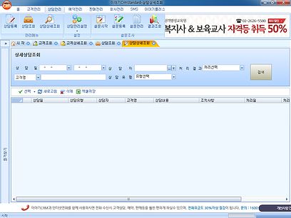 이야기CRM 상담 상세 조회