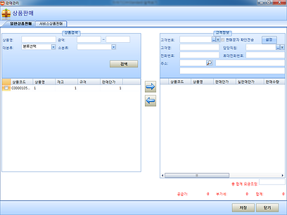 이야기CRM 상품판매