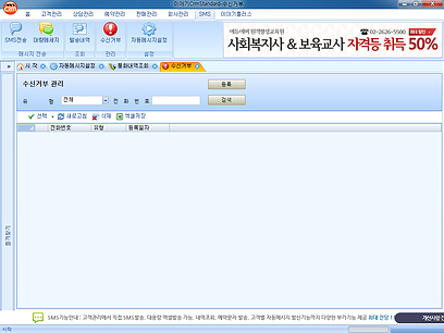 이야기CRM 수신거부