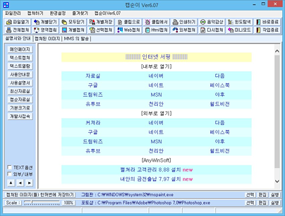 캡순이60 실행화면