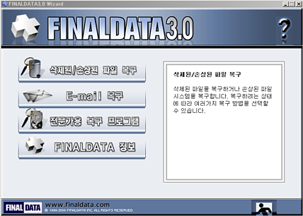 finaldata 열기