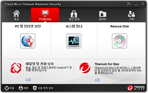 Titanium PC/mobile