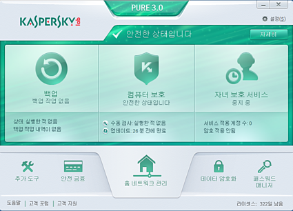 카스퍼스키 PURE 화면