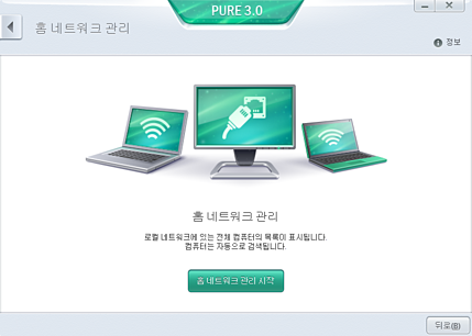 카스퍼스키 홈 네트워크관리