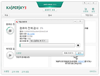 Kaspersky Anti-Virus 검사화면