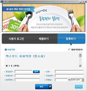 SmartDeliver 등록하기