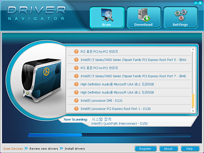 Driver Navigator 검사