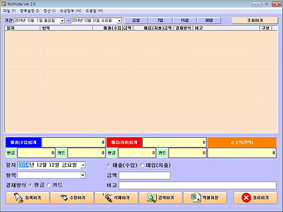 RichNote 실행화면