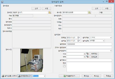 OkEHM 장비설치입력