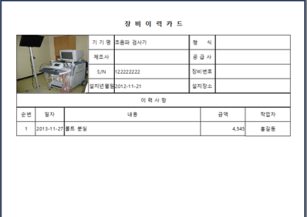 OkEHM 장비이력카드