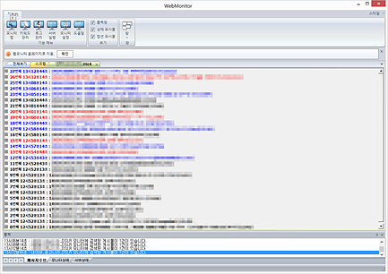웹모니터 기능