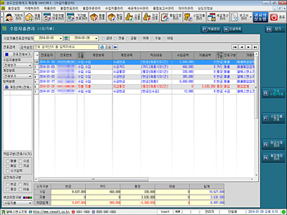 상도인판매재고PLUS 수입지출관리
