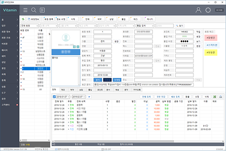 비타민CRM 회원정보1