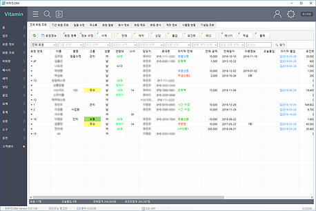 비타민CRM 회원조회4