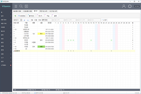 비타민CRM 출입8