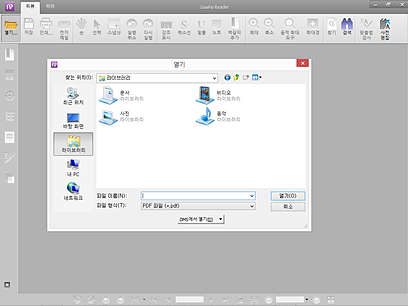 Gaaiho Reader 메인화면