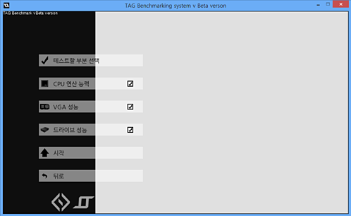 TagBenchMarkBETA 시스템 성능 레벨 측정