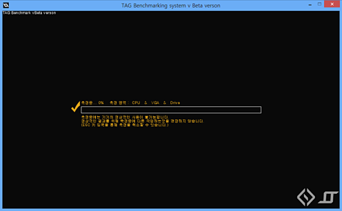 TagBenchMarkBETA 시스템 성능 레벨 측정-시작