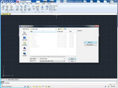 GstarCAD 다른이름으로저장