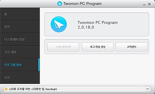 Twomon 프로그램 정보