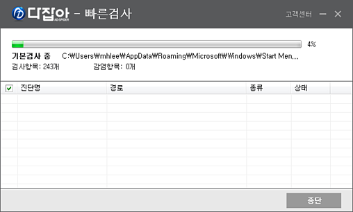 빠른검사