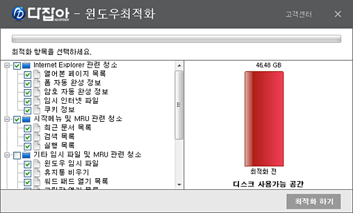 윈도우 최적화