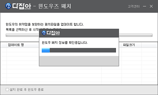 윈도우 패치