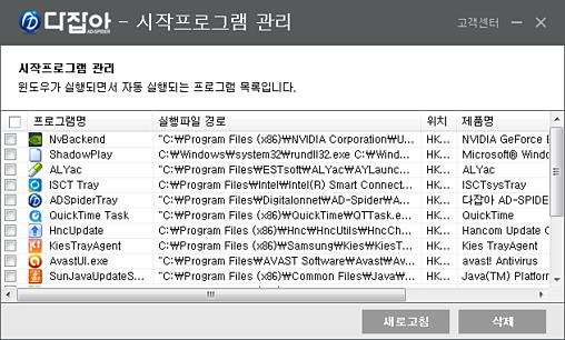 시작프로그램 관리
