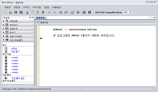 CEMTool 실행화면